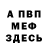 КЕТАМИН VHQ Zuzier Bromshtain