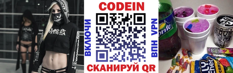 Codein Purple Drank  купить наркоту  Островной 