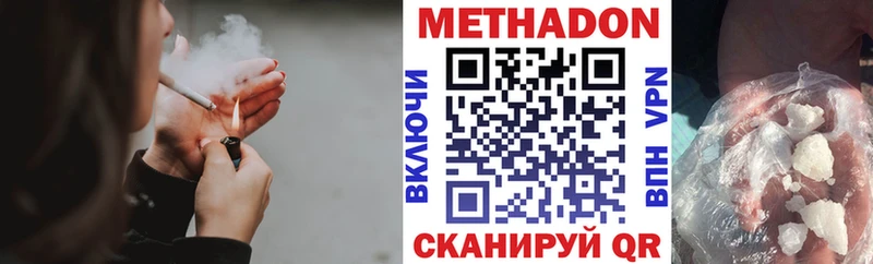 Метадон кристалл  shop состав  Островной 